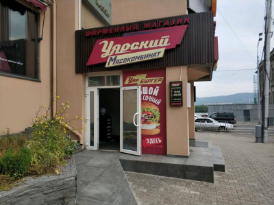 Инсайд. «Уярский мясокомбинат», или Бизнес-компетенции Владимира Егорова